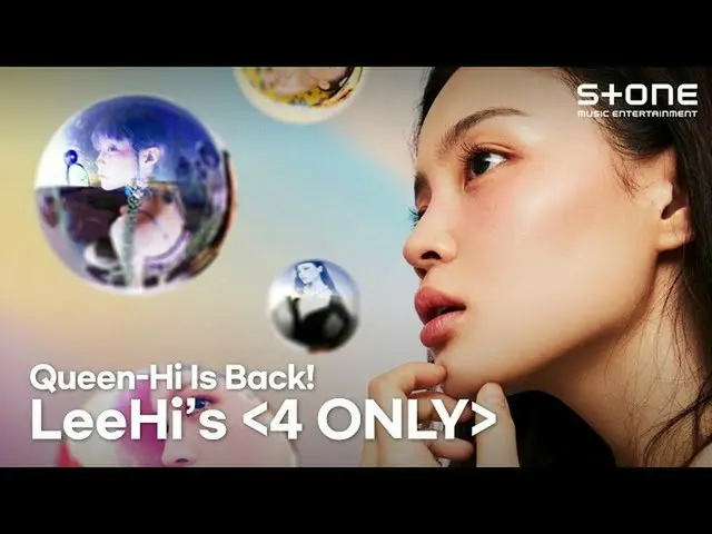 【公式cjm】 [PLAYLIST]クイーンハイイズバック！イ・ハイ_ 「4 ONLY」を聞く| LeeHi | Stone Music PLAYLIST  