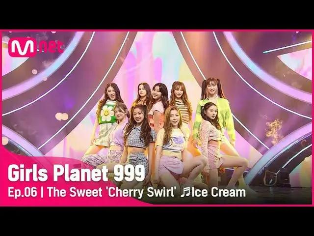 【公式mnk】【6回】甘酸っぱく「ママはチェリーボンボン」♬IceCream_BLACKPINK_ _ COMBINATION MISSION #GirlsPl