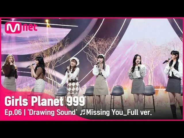 【公式mnk】【6回/フルバージョン]」の音を描く「♬恋しがる_BTOB_ COMBINATION MISSION #GirlsPlanet999  