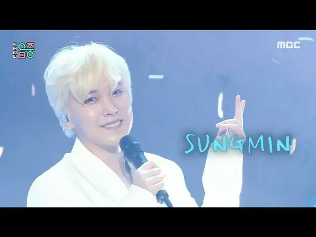 【公式mbk】【ショー！音楽中心_ ]ソンミン - おやすみ、サマー(SUNGMIN  -  Goodnight、Summer)、MBC 210911放送  