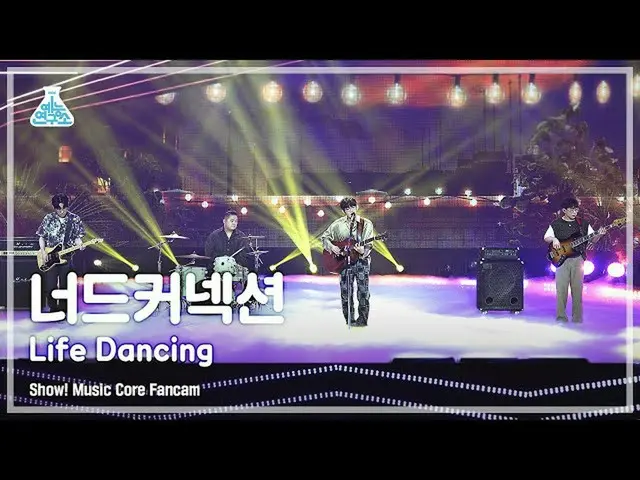 【公式mbk】【芸能研究所4K]ナードコネクション直カム」Life Dancing」(Nerd Connection FanCam)Show！MusicCore