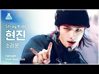 【公式mbk】【芸能研究所4K] StrayKids_ ヒョンジン直カム」歌い手」(StrayKids_ _ HYUNJIN FanCam)Show！Music