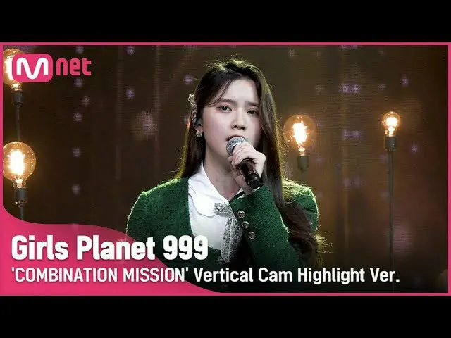 【公式mnk】【999ハイライト] C-GROUP |ファンシン橋HUANG XING QIAO COMBINATION MISSION #GirlsPlane