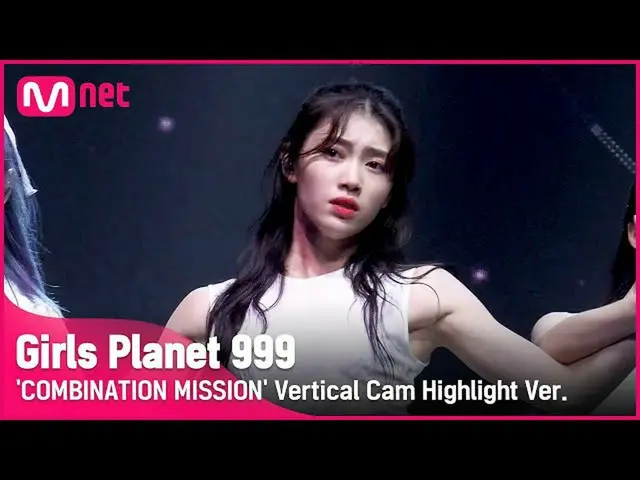 【公式mnk】【999ハイライト] C-GROUP |ショーンシャオティンSHEN XIAO TING COMBINATION MISSION #GirlsPl