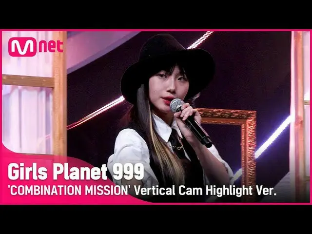 【公式mnk】【999ハイライト] K-GROUP |ソ・ヨンウンSEO YOUNG EUN COMBINATION MISSION #GirlsPlanet9