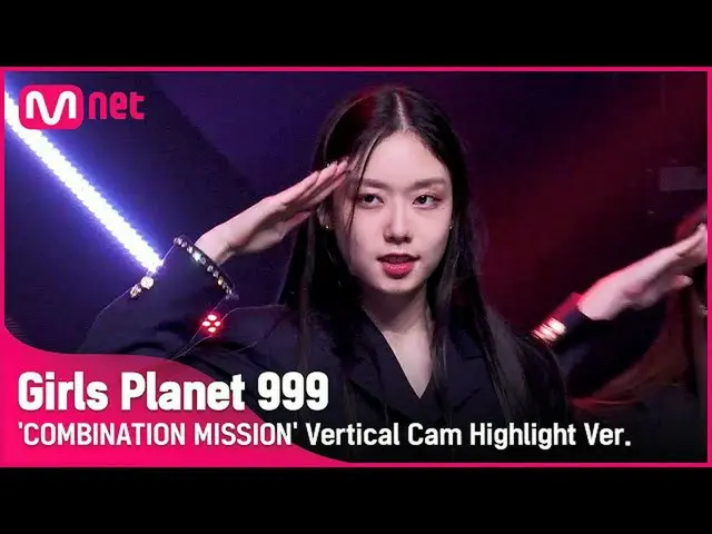 【公式mnk】【999ハイライト] K-GROUP |キム・ドアKIM DO AH COMBINATION MISSION #GirlsPlanet999  