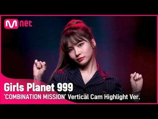 【公式mnk】【999ハイライト] C-GROUP |章羅ページZHANG LUO FEI COMBINATION MISSION #GirlsPlanet99