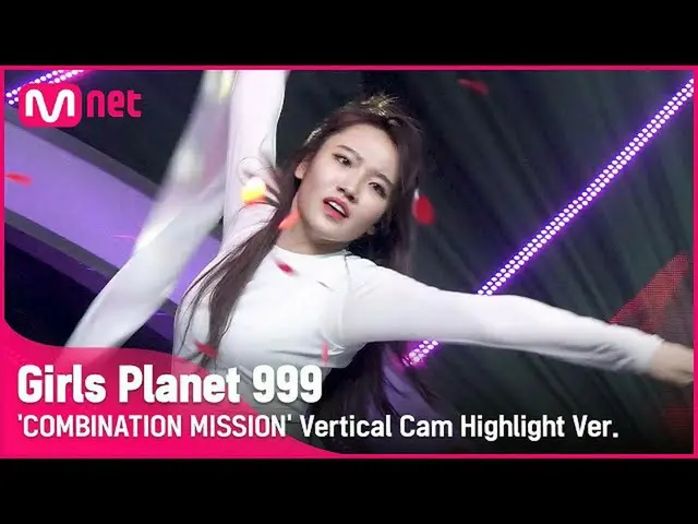 【公式mnk】【999ハイライト] J-GROUP |山内モアナYAMAUCHI MOANA COMBINATION MISSION #GirlsPlanet9