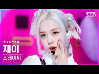 【公式sb1】【テレビ1列_]STAYC_ ジャイ「サングラス」(STAYC_ _ J」STEREOTYPE」FanCam)│@ SBS 人気歌謡_2021.0