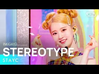 【公式sb1】STAYC_ _ (STAYC_ ) -  STEREOTYPE(サングラス)人気歌謡_ inkigayo 20210912  