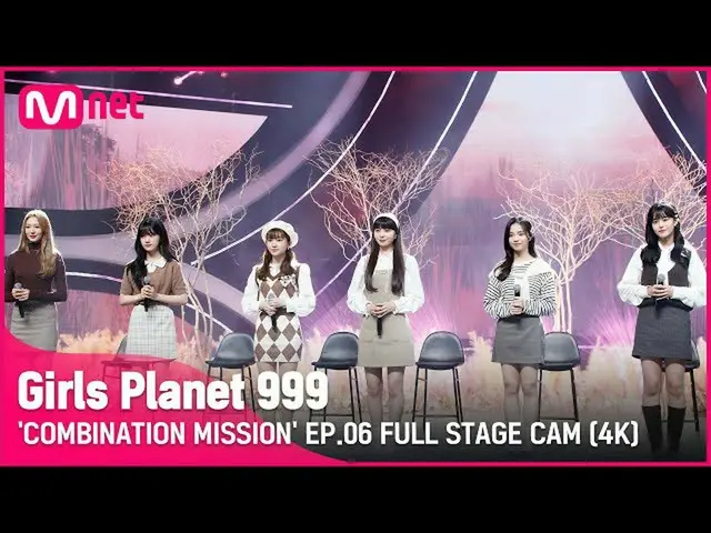 【公式mnk】【6回/フル直カム(4K)]「音を描く」恋しがる_BTOB_ COMBINATION MISSION #GirlsPlanet999  