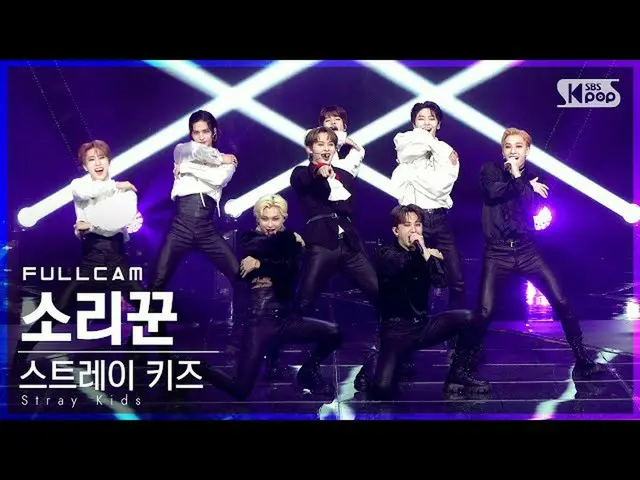 【公式sb1】【テレビ1列_] StrayKids「Singer」フルカム(StrayKids「THUNDEROUS」Full Cam)│@ SBS 人気歌謡_