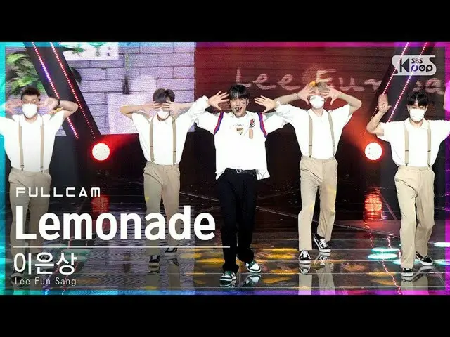 【公式sb1】【テレビ1列_]イ・ウンサン 「Lemonade」フルカム(Lee EunSang_ Full Cam)│@ SBS 人気歌謡_2021.09.1