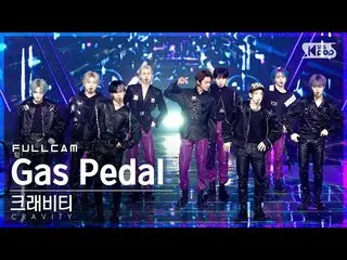 【公式sb1】【テレビ1列]CRAVITY_ 「Gas Pedal」フルカム(CRAVITY Full Cam)│@ SBS 人気歌謡_2021.09.12