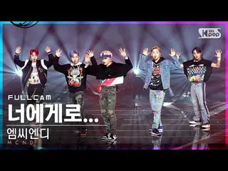 【公式sb1】【テレビ1列]MCND_ 「For you...」フルカム(MCND_ _ 「Movin 'Full Cam)│@ SBS 人気歌謡_2021.0