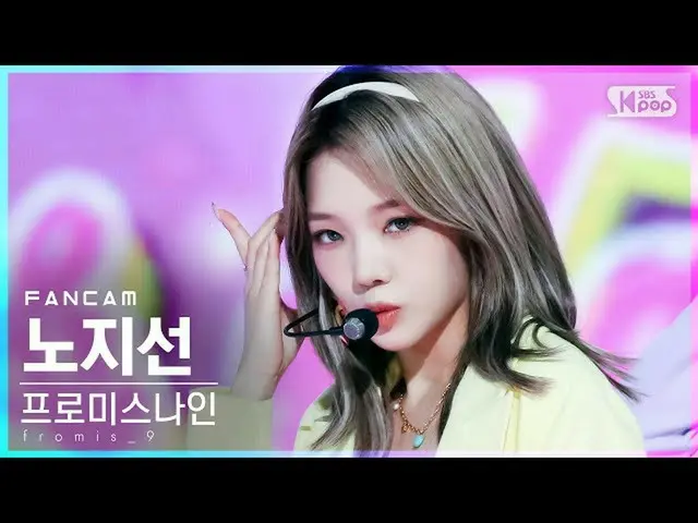 【公式sb1】【テレビ1列_]fromis_9_ ノ・ジソン」Talk＆Talk」(fromis_9_ _ Roh Ji Sun FanCam)│@ SBS 人