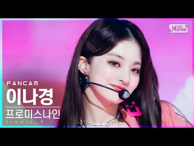 【公式sb1】【テレビ1列_]fromis_9_ イナギョン「Talk＆Talk」(fromis_9_ _ Lee Na Gyung FanCam)│@ SBS