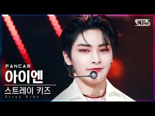 【公式sb1】【テレビ1列_] StrayKids_ アイエン「歌い手」(StrayKids_ _ IN」THUNDEROUS」FanCam)│@ SBS 人気
