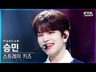 【公式sb1】【テレビ1列_] StrayKids_ スンミン「歌い手」(StrayKids_ _ SEUNGMIN「THUNDEROUS」FanCam)│@ 