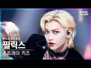 【公式sb1】【フェイスカム4K] StrayKids_ ピルリクス「歌い手」(StrayKids_ _ FELIX」THUNDEROUS」FaceCam)│@