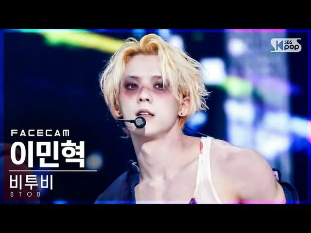 【公式sb1】【フェイスカム4K]BTOB_ イミンヒョク「Outsider」(BTOB_ _ Lee Min-Hyuk FaceCam)│@ SBS 人気歌謡