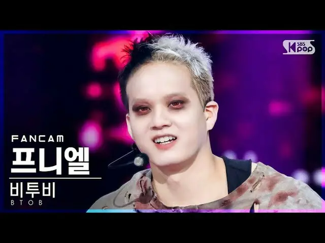 【公式sb1】【テレビ1列_]BTOB_ プニエル「Outsider」(BTOB_ _ Peniel FanCam)│@ SBS 人気歌謡_2021.09.12