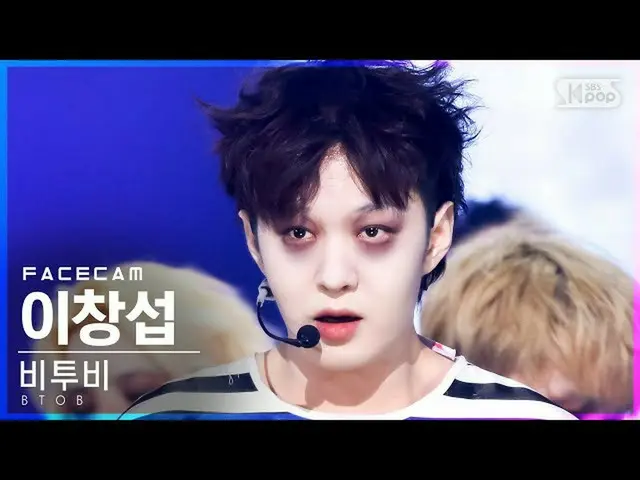 【公式sb1】【フェイスカム4K]BTOB_ イ・チャンソプ(BTOB_ _ )_ 「Outsider」(BTOB_ _ Lee Chang-Sub FaceC