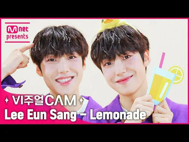 【公式mnk】歩くレモン🍋人間ビタミン🍋レモンの擬人化🍋✨ビジュアルカム/4K✨イ・ウンサン_ (Lee EunSang_ ) -  Lemonade  