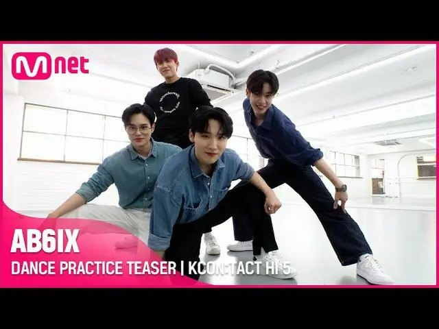 【公式mnk】DANCE PRACTICE TEASER🕺| AB6IX_ _ (AB6IX_ )| KCON：TACT HI 5  