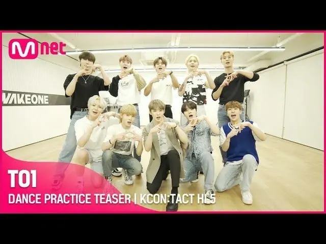 【公式mnk】DANCE PRACTICE TEASER| TO1| KCON：TACT HI 5  