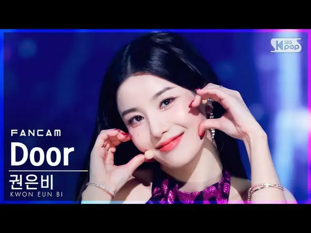 【公式sb1】【テレビ1列_]クォン・ウンビ_ 「Door」(KWON EUNBI_ FanCam)│@ SBS 人気歌謡_2021.09.12