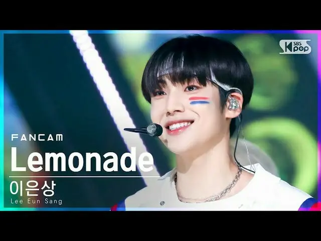 【公式sb1】【テレビ1列_]イ・ウンサン_ 「Lemonade」(Lee EunSang_ FanCam)│@ SBS 人気歌謡_2021.09.12
