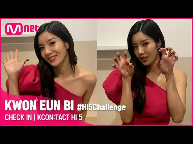 【公式mnk】 #HI5Challenge🙋♀️| KWON EUNBI_ (クォン・ウンビ_ )| KCON：TACT HI 5  