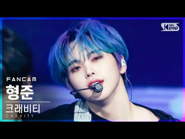 【公式sb1】【テレビ1列_]CRAVITY_ ヒョンジュン「Gas Pedal」(CRAVITY_ _ HYEONGJUN FanCam)│@ SBS 人気歌