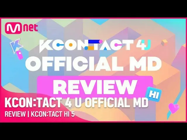 【公式mnk】KCON：TACT 4 U OFFICIAL MD REVIEW👀| KCON：TACT HI 5  