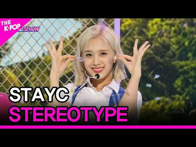 【公式sbp】 STAYC_ _ 、STEREOTYPE(STAYC_ 、サングラス)【THESHOW_ _ 210914]  