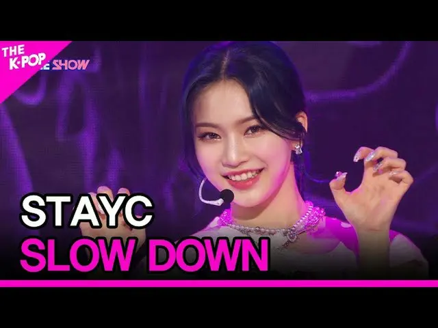 【公式sbp】 STAYC_ _ 、SLOW DOWN(STAYC_ 、SLOW DOWN)[THESHOW_ _ 210914]  