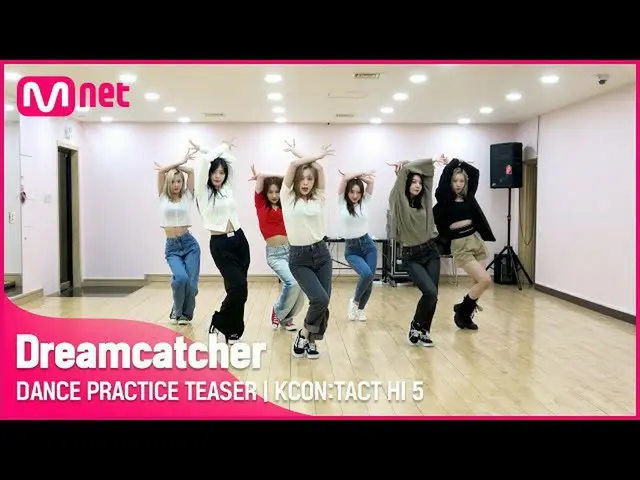 【公式mnk】DANCE PRACTICE TEASER💃| DREAMCATCHER | KCON：TACT HI 5  