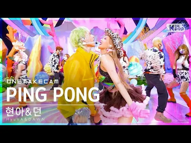 【公式sb1】【単独シャトケム]ヒョナ＆スロー」PING PONG」単独ショット別途録画│HyunA_ ＆DAWN ONE TAKESTAGE│@ SBS 人気