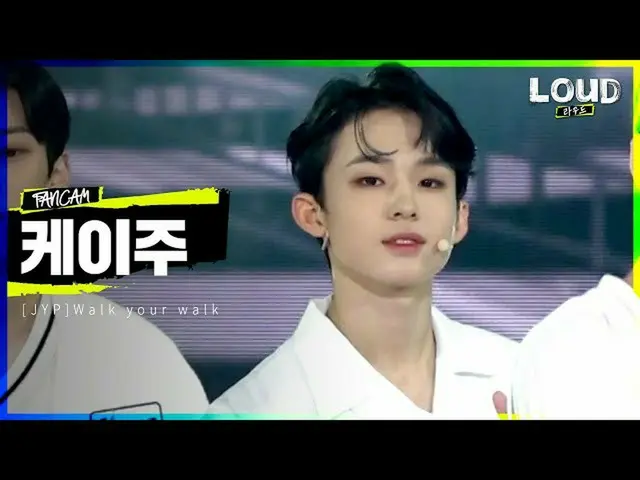 【公式sb1】LOUD | [チームJYPメンバー紹介映像】ケイ州 -  Walk your walk | SBS放送  