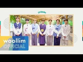 【公式woo】 DRIPPIN 2021年秋夕の挨拶(旧盆)  