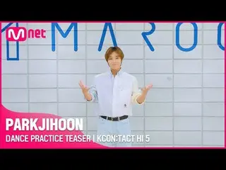 【公式mnk】DANCE PRACTICE TEASER🕺| PARKJIHOON(パク・ジフン_ )| KCON：TACT HI 5  