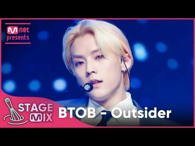 【公式mnk】【クロス編集]BTOB - Outsider(BTOB ステージミックス)  