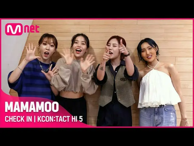 【公式mnk】CHECK IN🙋♀️| MAMAMOO_ _ (MAMAMOO_ )| KCON：TACT HI 5  