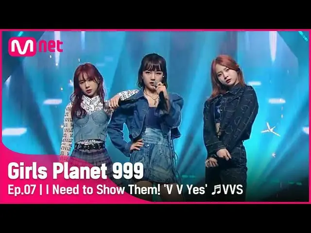 【公式mnk】【7回】見せなければよ！ 「VVYes」♬VVS_SHOW ME THE MONEY9(SMTM9)COMBINATION MISSION #Gi