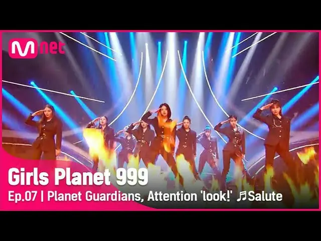 【公式mnk】【7回】プラネットガーディアンAttention'look！」 ♬Salute_Little Mix COMBINATION MISSION #G