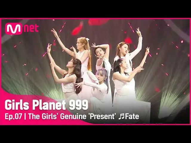 【公式mnk】【7回]少女たちの心からの「贈り物」♬縁_ソンヒCOMBINATION MISSION #GirlsPlanet999 | Mnet 210917