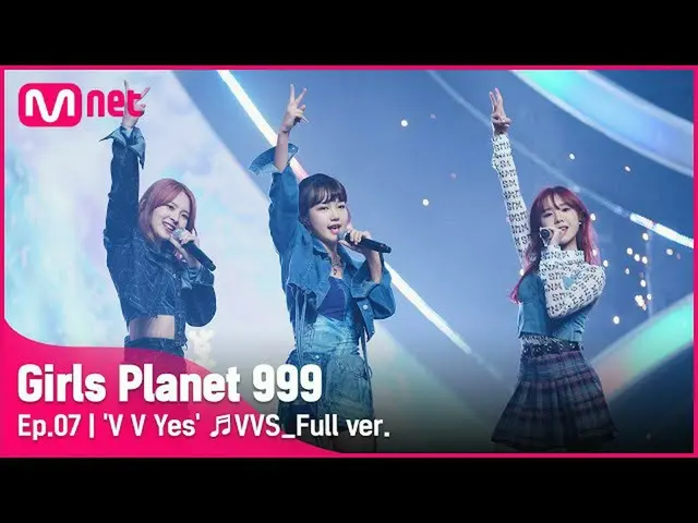 【公式mnk】【7回/フルバージョン]「VV Yes」♬VVS_SHOW ME THE MONEY9(SMTM9)COMBINATION MISSION #Gi