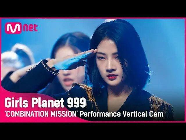 【公式mnk】【999縦直カム] C-GROUP |違いビングCAI BING COMBINATION MISSION #GirlsPlanet999  