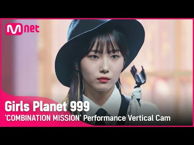 【公式mnk】【999縦直カム] K-GROUP |ソ・ヨンウンSEO YOUNG EUN COMBINATION MISSION #GirlsPlanet99
